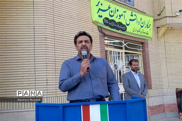 آغاز سال تحصیلی جدید در دبیرستان نمونه آیت‌الله خامنه‌ای کاشمر