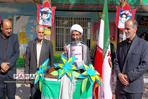 نواختن زنگ مهر در نایین استان اصفهان