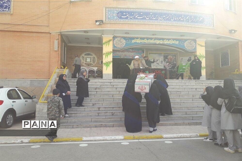 تشییع پیکر شهید گمنام در دبیرستان زنده‌یاد علی حاتمی