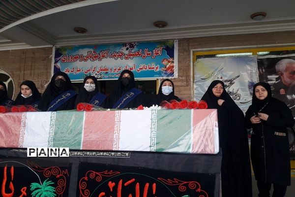 تشییع پیکر شهید گمنام در دبیرستان زنده‌یاد علی حاتمی