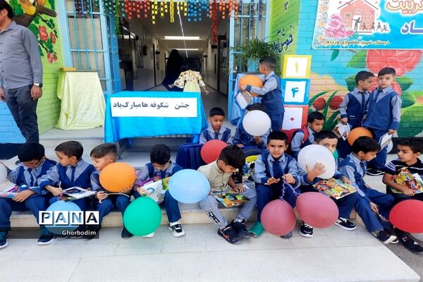 برگزاری جشن شکوفه‌ها در دبستان شهید مقصودی شهرستان ورزنه