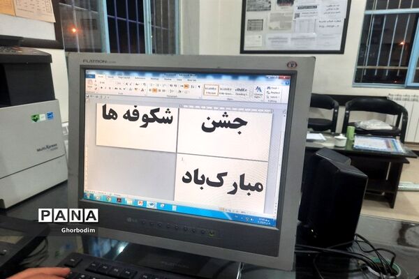 برگزاری جشن شکوفه‌ها در دبستان شهید مقصودی شهرستان ورزنه