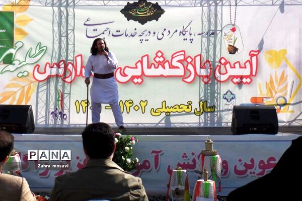 نواخته شدن زنگ مهر در مدارس منطقه ۱۳