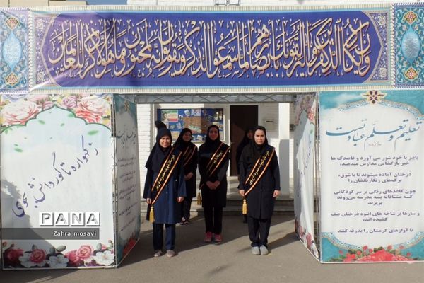 نواخته شدن زنگ مهر در مدارس منطقه ۱۳