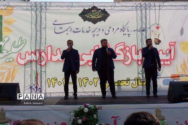 نواخته شدن زنگ مهر در مدارس منطقه ۱۳