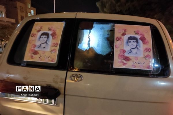 وداع با پیکر شهید دفاع مقدس در بوستان طاووسیه سعدی