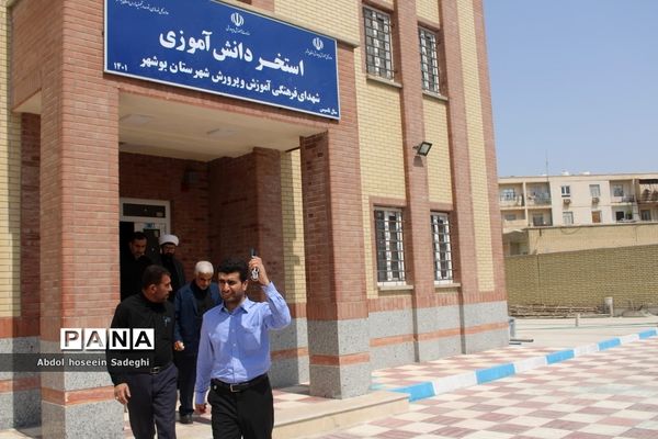 بازدید معاون تربیت‌بدنی و سلامت وزارت آموزش و پرورش از استخر دانش آموزی شهدای فرهنگی   بوشهر