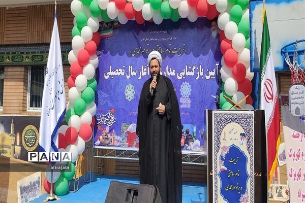 آیین نواختن زنگ مهر و زنگ ایثار و شهادت در منطقه کهریزک