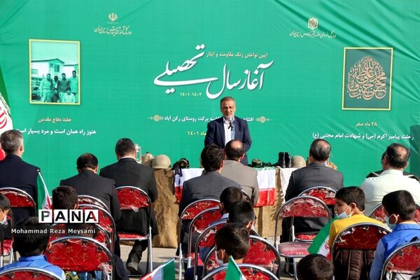 آیین نواختن زنگ مقاومت و ایثار و آغاز سال تحصیلی جدید