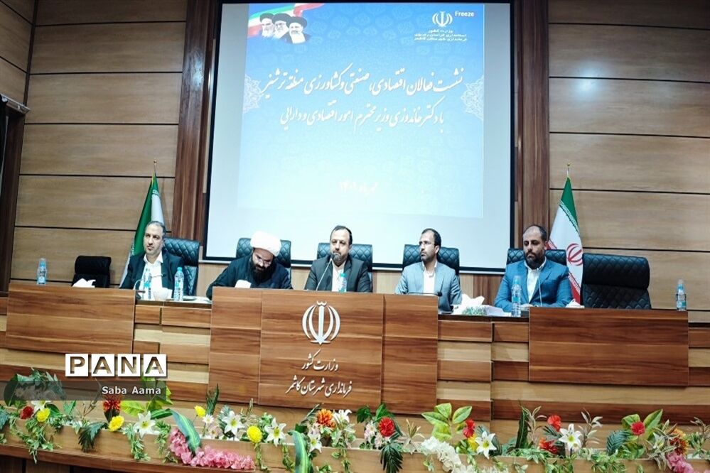نشست فعالان اقتصادی، صنعتی و کشاورزی منطقه ترشیز
