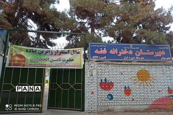 خدمت‌رسانی به زوار امام رضا علیه السلام