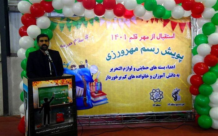 ‌اهدای بیش از ۱۱۱۴ بسته حمایتی و لوازم‌التحریر به دانش‌آموزان