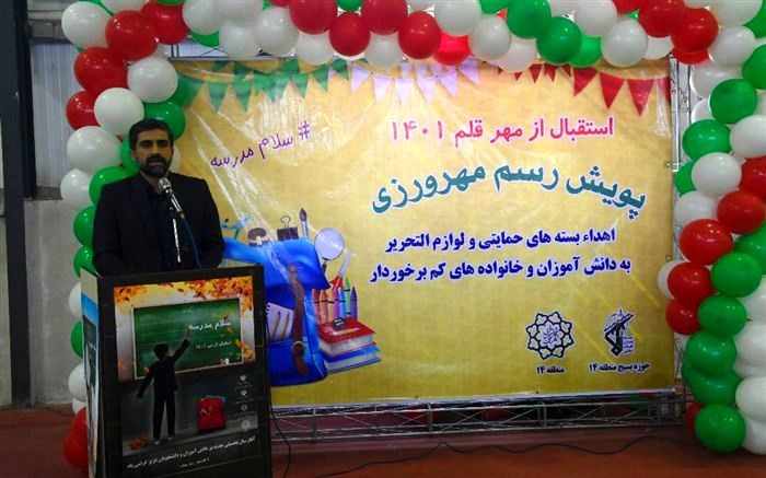 ‌اهدای بیش از ۱۱۱۴ بسته حمایتی و لوازم‌التحریر به دانش‌آموزان