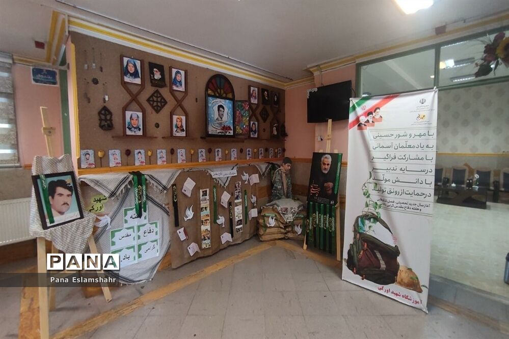 گرامیداشت شهادت امام رضا(ع) و هفته دفاع مقدس در واحدهای آموزشی اسلامشهر