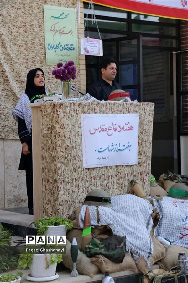 گرامیداشت هفته دفاع مقدس در مدارس آموزش و پرورش ناحیه 2 شیراز