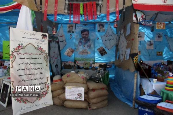 برگزاری اولین یادواره شهدای مدافع حرم در اقلید-استان فارس