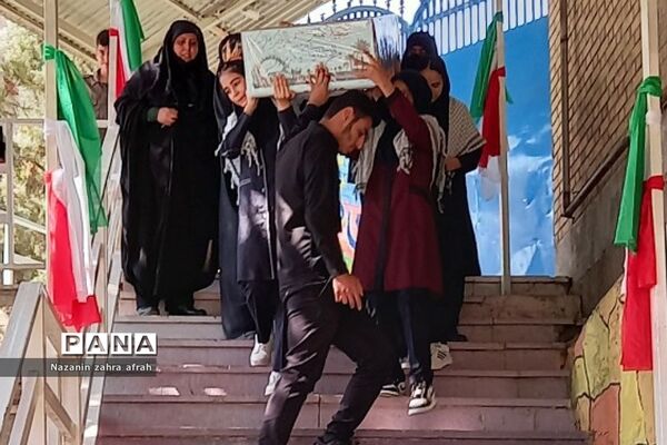 تشییع شهید گمنام در دبیرستان آزاده رودهن