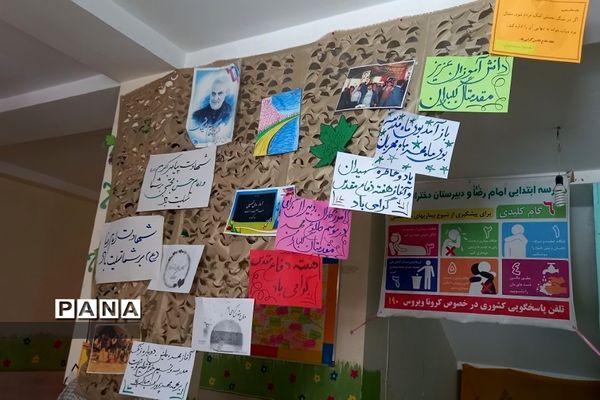 هفته دفاع مقدس در مدرسه امام رضا(ع) رودهن