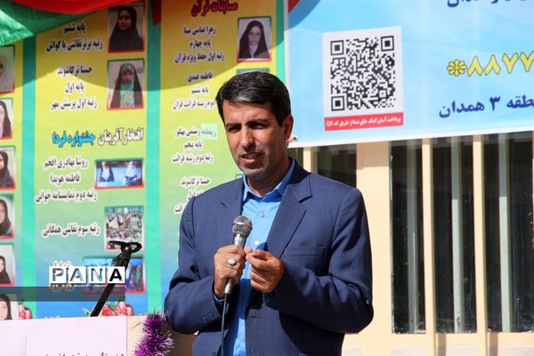 نواخته‌شدن زنگ مهر عاطفه‌ها به‌صورت نمادین در دبستان شهید‌مصطفی خمینی همدان