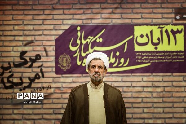 جلسه هماهنگی روز ملی مبارزه با استکبار‌ -13 آبان