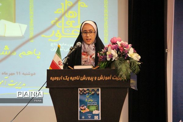 آیین نمادین استانی شور عاطفه‌ها در آذربایجان غربی