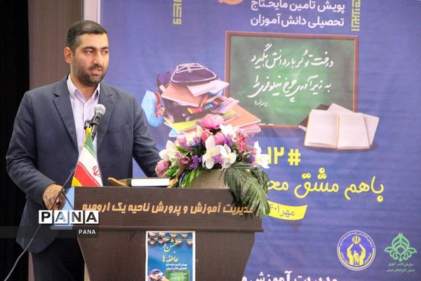 آیین نمادین استانی شور عاطفه‌ها در آذربایجان غربی