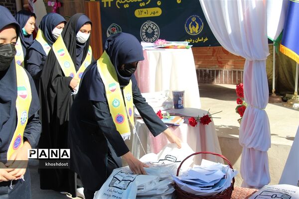 برگزاری مراسم شور عاطفه‌ها