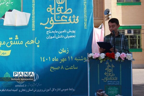 شور عاطفه‌ها در زنجان