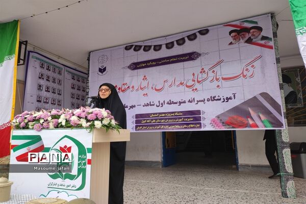 زنگ بازگشایی مدارس در گلستان