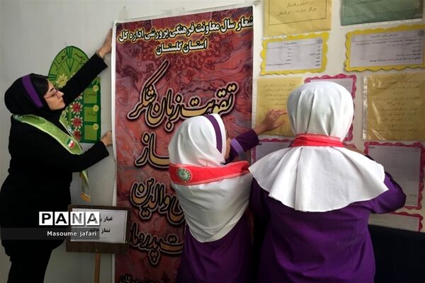 زنگ بازگشایی مدارس در گلستان