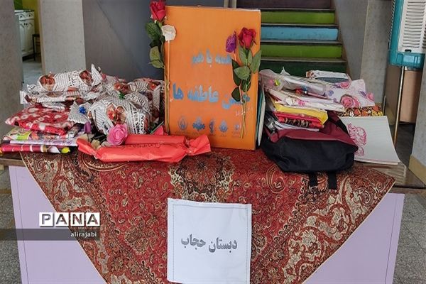 پویش شور عاطفه‌ها دبستان دخترانه حجاب  باقرشهر