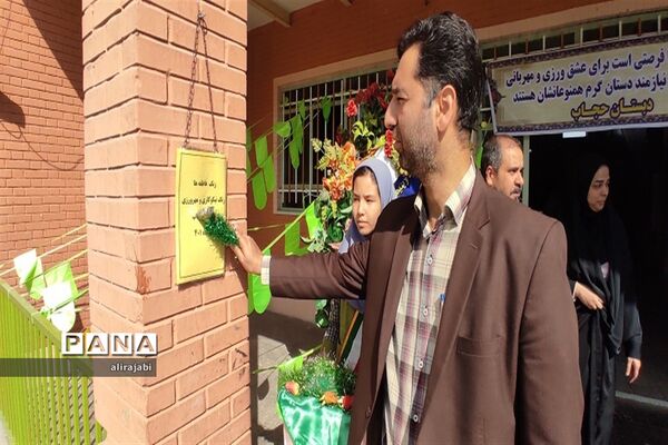پویش شور عاطفه‌ها دبستان دخترانه حجاب  باقرشهر