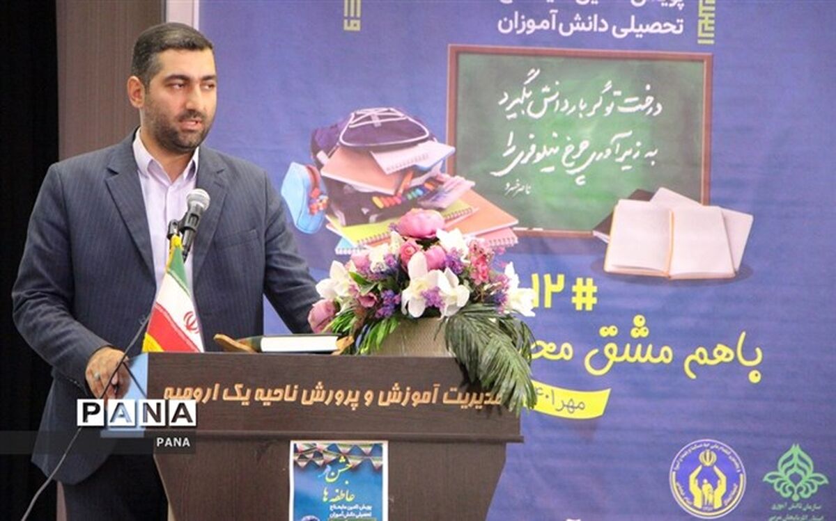 آموزش کمک به هم‌نوع بار عظیمی روی دوش نظام تعلیم و تربیت است