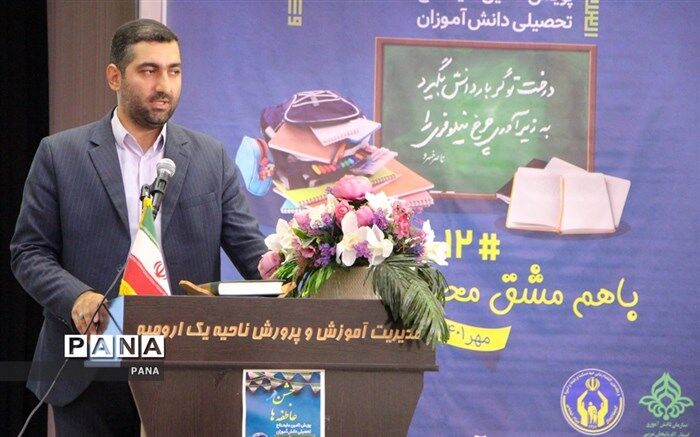 آموزش کمک به هم‌نوع بار عظیمی روی دوش نظام تعلیم و تربیت است
