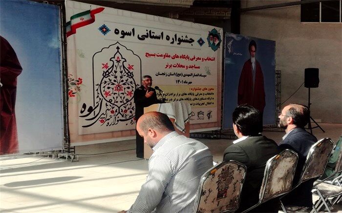 بسیج، یک نهاد مردمی و منعطف است