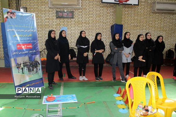 کارگاه آموزشی مدیریت و زمانبندی  کلاس درس تربیت‌بدنی ویژه بانوان