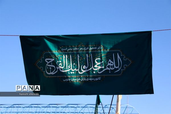 اجتماع بزرگ مردمی عید بیعت در خراسان جنوبی