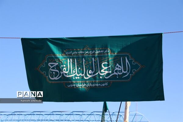 اجتماع بزرگ مردمی عید بیعت در خراسان جنوبی