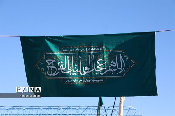 اجتماع بزرگ مردمی عید بیعت در خراسان جنوبی