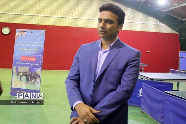 کارگاه آموزشی مدیریت و زمانبندی کلاس درس تربیت‌بدنی ویژه آقایان