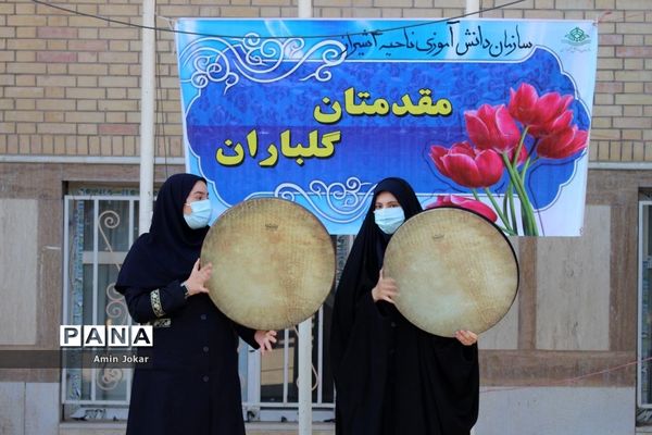 حضور رئیس سازمان دانش‌آموزی استان فارس در مراسم شور عاطفه‌ها