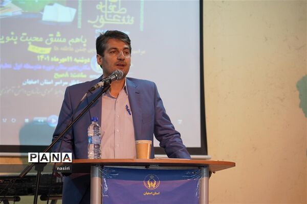 آیین نمادین جشن شور عاطفه‌ها در اصفهان