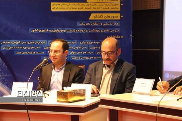 اولین رویداد فناورانه رینوتکس 2022 در تبریز