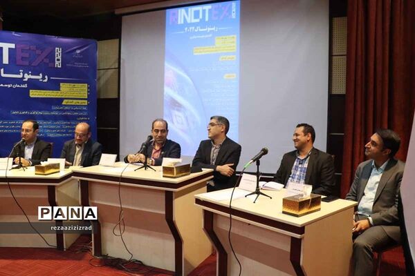 اولین رویداد فناورانه رینوتکس 2022 در تبریز
