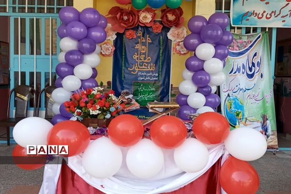 جشن عاطفه‌ها در آموزشگاه آسیه آموزش و پرورش ملارد