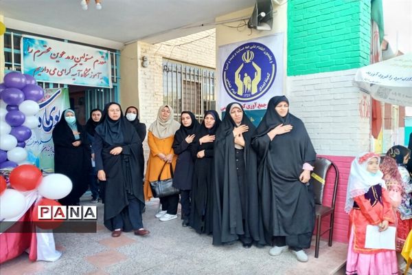 جشن عاطفه‌ها در آموزشگاه آسیه آموزش و پرورش ملارد