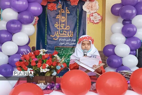 جشن عاطفه‌ها در آموزشگاه آسیه آموزش و پرورش ملارد