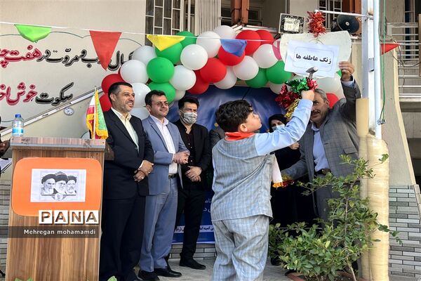 مراسم جشن عاطفه‌ها در گلستان