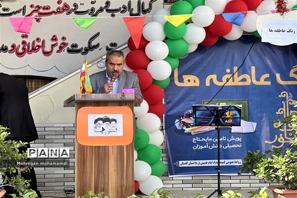 مراسم جشن عاطفه‌ها در گلستان