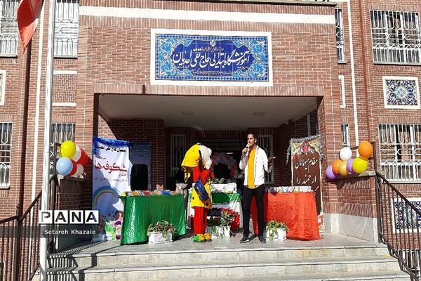 جشن شکوفه‌های دبستان پسرانه احدیان